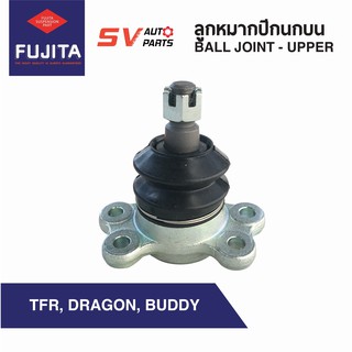 (2ตัว) ลูกหมากปีกนกบน ISUZU TFR, DRAGONEYE, CAMEO BUDDY ทีเอฟอาร์ ดราก้อน คามีโอ บัดดี้ SB5143/5281 | BALL JOINT - UPPER