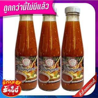 ตราจักรพรรดิ น้ำจิ้มหมูกระทะ 220 กรัม x 3 ขวด Jakkapat Grilled Pork Sauce 220g x 3 Bottles