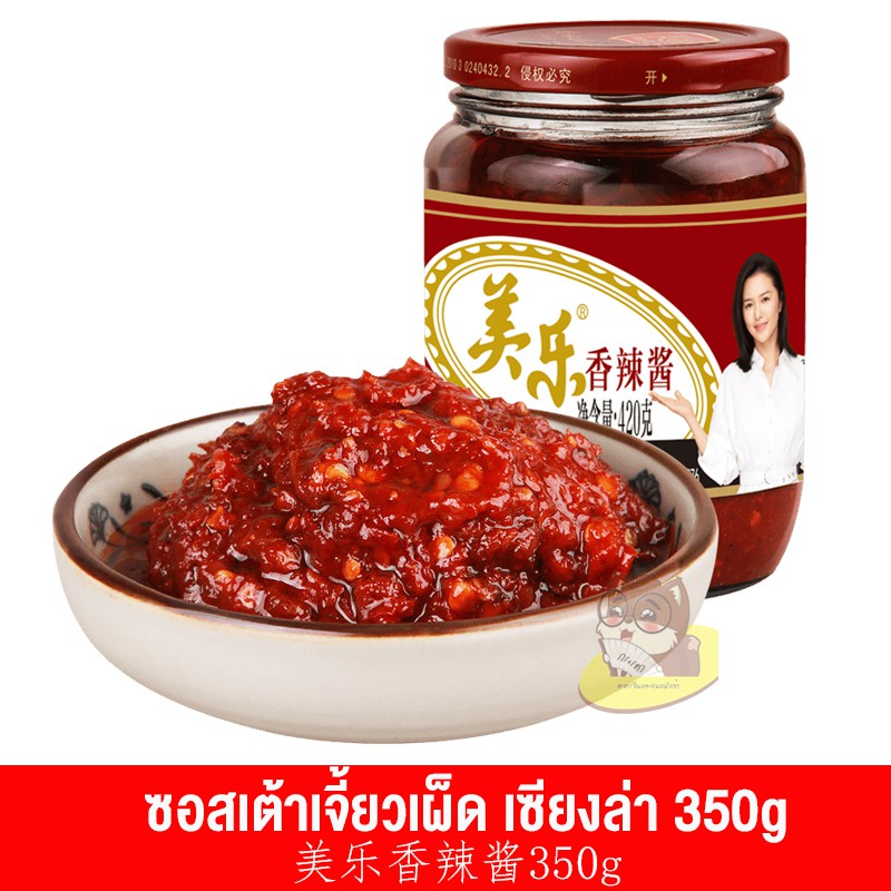 ซอสเต้าเจี้ยวเผ็ดเสฉวน (เซียงล่า) เต้าหู้เสฉวน ไก่กังเปา ทำได้หลากหลายเมนู 350g