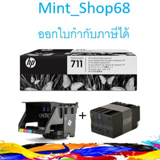 HP 711 C1Q10A Printhead Replacement Kit ชุดหัวพิมพ์ ของแท้