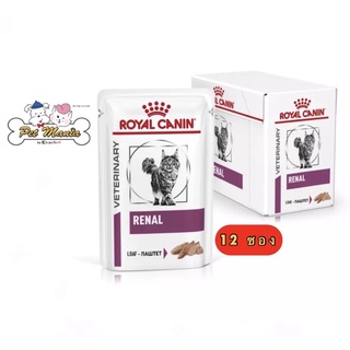 12ซองRenal Cat Pouch อาหารเปียกแมวเนื้อโลฟ สูตรบำรุงไต 85 g.