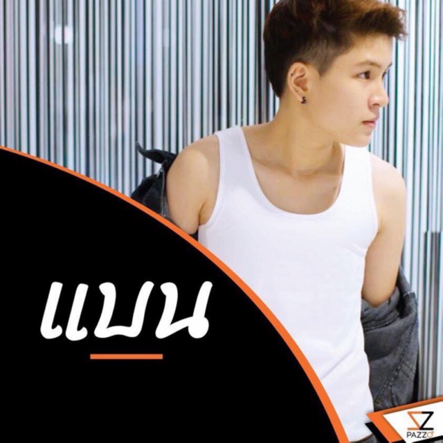 เสื้อกล้ามทอม Pazzo (เก็บหน้าอกให้ดูแบน)