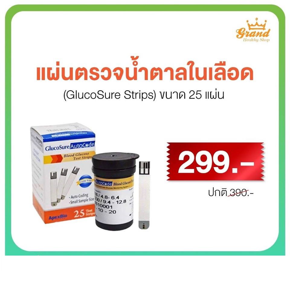 แผ่นตรวจค่าน้ำตาล Glucosure แผ่นตรวจเบาหวาน1กล่องมี 25 ชิ้น วัดค่าน้ำตาลในเลือด ใช้กับเครื่องตรวจGlucosureเท่านั้นตรงดี