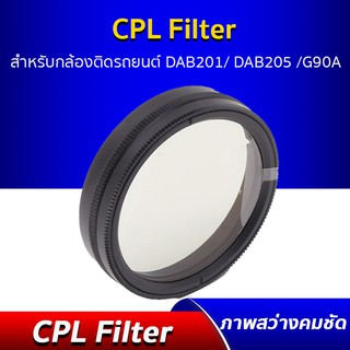 CPL Filter สำหรับ กล้องติดรถยนต์ G90A / G90C