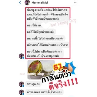 ครีมเอสวัน S1 ซุปเปอร์ขาวใส ผิวขาวใสขึ้นจริง ปลอดภัยไร้สารปรอท ขนาด 15 กรัม