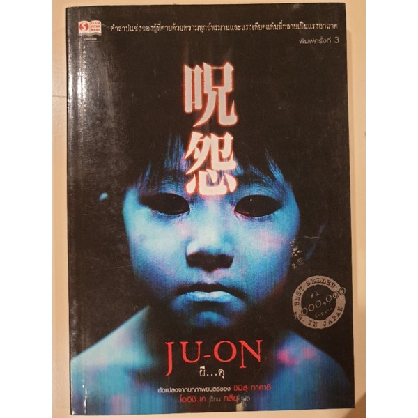 Juon ถูกที่สุด พร้อมโปรโมชั่น ก.ย. 2022BigGoเช็คราคาง่ายๆ