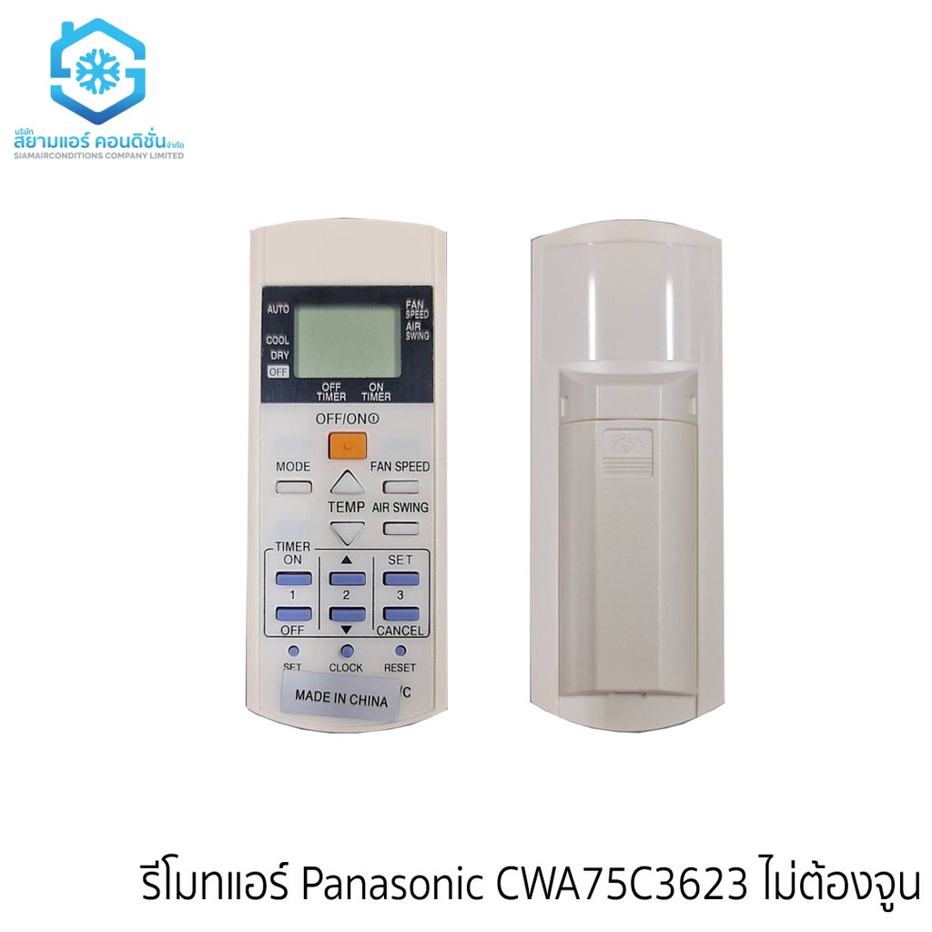 รีโมทแอร์ ยี่ห้อ พานาโซนิค รีโมทแอร์ Panasonic ใช้ได้เลย ไม่ต้องจูน