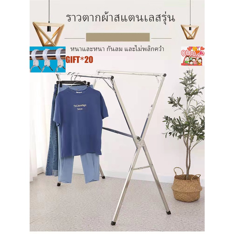 [QHome]ราวตากผ้าสแตนเลสรุ่น X Drying Rack พับเก็บง่าย ยืดหดได้ 1.2-2 เมตร ราวตากผ้า ราวตากผ้าพับได้ 