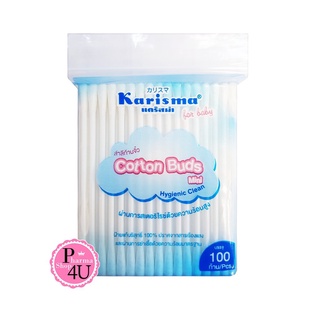 พร้อมส่ง แคริสม่า สำลีก้านจิ๋ว 100 ก้าน | Karisma Cotton buds mini 100 buds