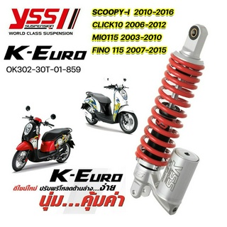 โช๊คYSS แท้ K-EURO Scoopy-i 2010-2016 Click110 2006-2012 / Mio115 2003-2010 / Fino115 2007-2015 ประกันศูนย์1ปี