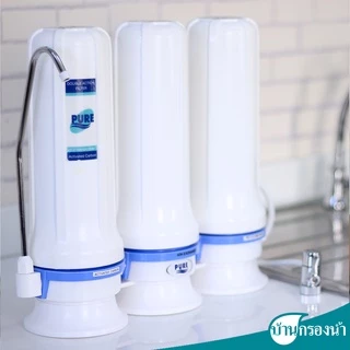 Pure เครื่องกรองน้ำดื่ม เพียว 3 ท่อ 3 ขั้นตอน รุ่น 574