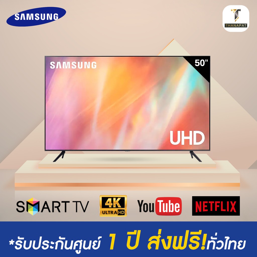 SAMSUNG 4K UHD Smart TV  รุ่น 50AU7000 ขนาด 50 นิ้ว ปี 2021 รับประกันศูนย์ไทย