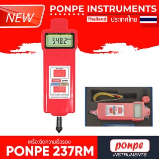 PONPE 237RM เครื่องวัดความเร็วรอบ Combination Contact/Photo Tachometer [ของแท้ จำหน่ายโดยตัวแทนแต่งตั้ง]