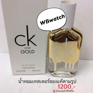 น้ำหอมเทสเตอร์ของแท้ CK one gold 100ml ของใหม่