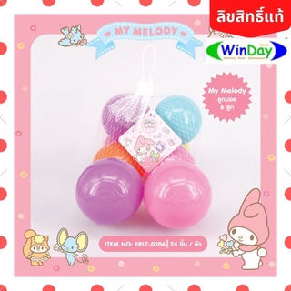 (ลิขสิทธิ์แท้) My Melody ลูกบอล ลูกบอลยาง สีพาสเทล แพค 6 ลูก ของเล่น สีพาสเทล เสริมสร้างพัฒนาการ