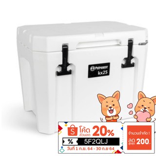 กระติกเก็บความเย็น Petromax Cool Box Kx25 White