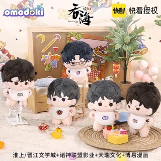 【pre-order】 ตุ๊กตา เหยียนเสีย เจียงถิง อู๋อวี๋ ปู้จ้งหัว ฉินชวน : อาชญากรรมรักในม่านเมฆ