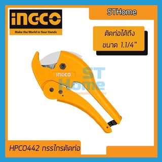 (ส่งทุกวัน) (INGCO) (HPC0442) กรรไกรตัดท่อ คีมตัดท่อ PVC เลื่อยตัดท่อ ใบเลื่อยท่อ มีดตัดท่อ กรรไกรตัดแป้ป  INGCO  ตัดท่อ