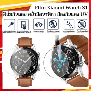 Xiaomi Watch S1 Film [เฉพาะฟิล์ม] ฟิล์มกันรอยสำหรับสมาร์ทวอทช์ รุ่น S1 เท่านั้น