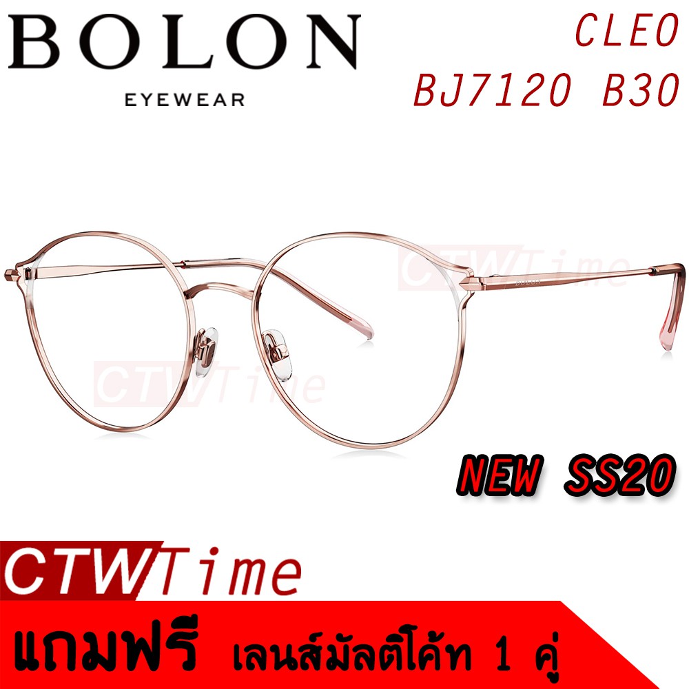 ส่งฟรี!! BOLON กรอบแว่นสายตา รุ่น CLEO BJ7120 B30 [Alloy] แว่นของญาญ่า