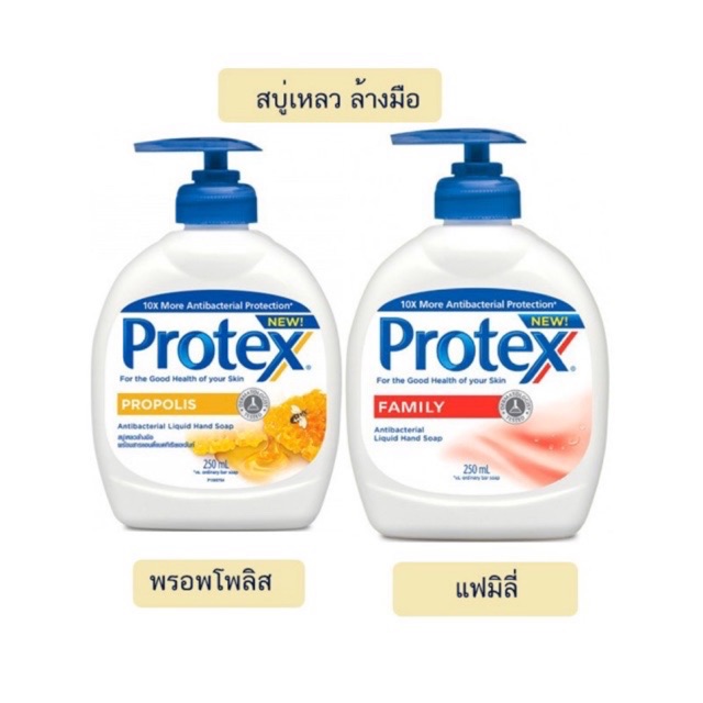 สบู่เจลล้างมือ สบู่เหลวล้างมือProtex ฆ่าเชื้อโรคกำจัดเชื้อแบคทีเรียได้ถึง 99.9%