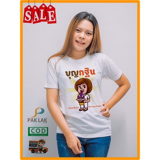 PP-T-Shirts เสื้อบุญกฐิน ราคาถูก ลาย15