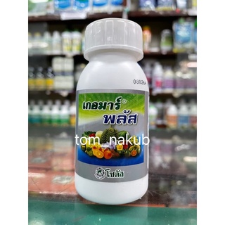 เกอมาร์ พลัส (Goemar Plus) 100cc ส่งเสริมการออกดอกติดผล ฟื้นสภาพต้นหลังเก็บเกี่ยว