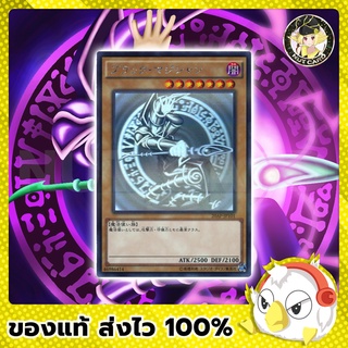 [Yugioh] 20AP-JP101 Black magician ระดับ Holo (ghost rare)