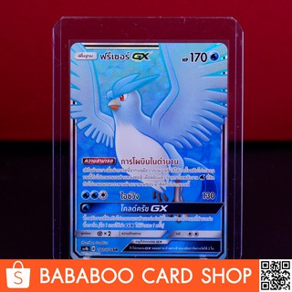 ฟรีเซอร์ GX SR Regular การ์ดโปเกมอน ภาษาไทย Pokemon Card Thai Thailand ของแท้