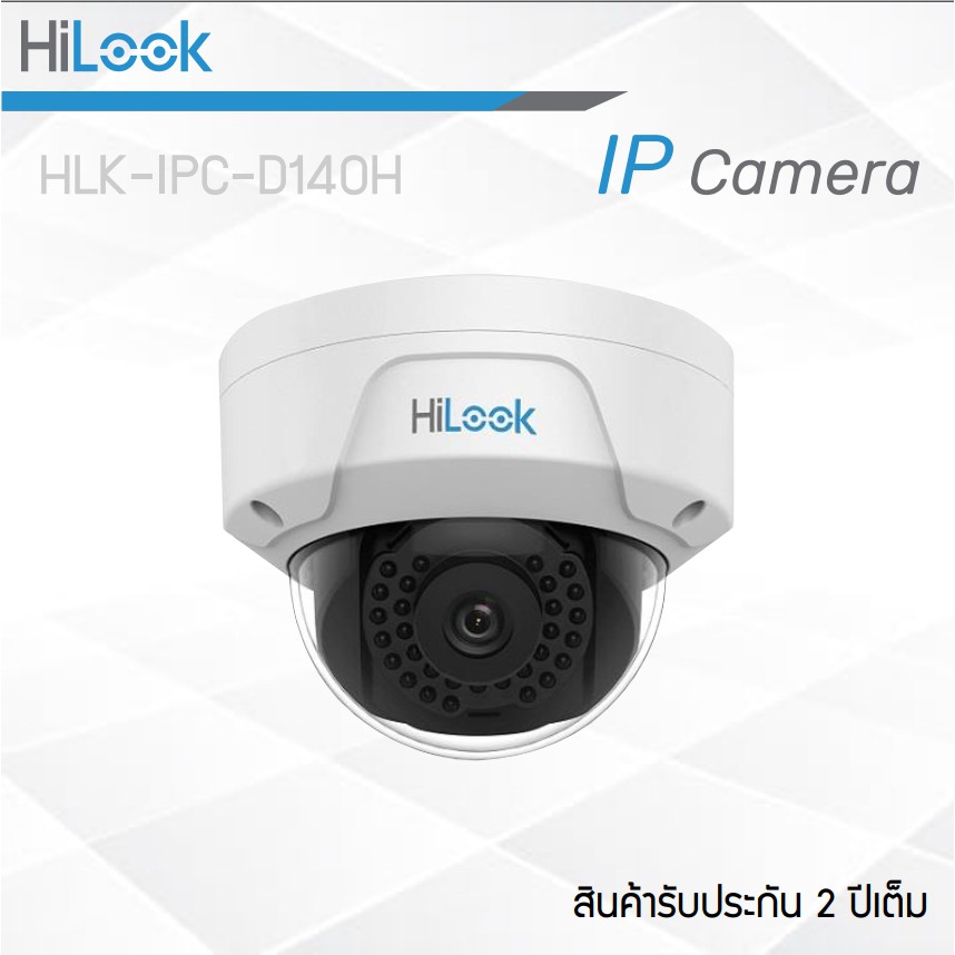 HILOOK กล้องวงจรปิด ระบบ IP IPC-D140H (2.8 mm) ความละเอียด 4 ล้านพิกเซล