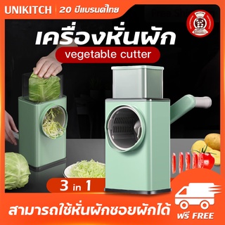 unikitch เครื่องสไลด์ผักแบบมือหมุน เครื่องบด หั่นซอย หัวหอม บดพริก  พร้อมส่งจากไทย!!