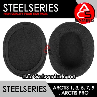 ACS (S001) ฟองน้ำหูฟัง Steelseries (Original) สำหรับรุ่น Arctis 1, 3, 5, 7, 9X, Pro Gaming Headset (จัดส่งจากกรุงเทพฯ)