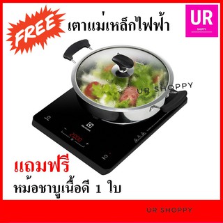 เตาแม่เหล็กไฟฟ้า electrolux ETD29KC แถมฟรี หม้อชาบูเนื้อหนาฝาแก้ว พร้อมส่งทันที สั่งเลย  เตาปิ้งย่างไฟฟ้า