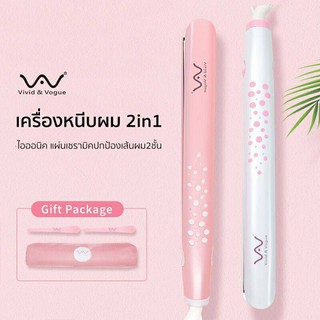 (โค้ดลด15% )Vivid&amp;Vogue2in1V (ชมพู) เครื่องม้วนผม VAV-808 เครื่องหนีบผม มอก. ประกัน2ปี ม้วนผม ไอออนิคปกป้องผม ที่ม้วนผมp