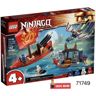 Lego 71749 NINJAGO : Final Flight of Destinys Bounty แท้ 100% [LEGO MOM]