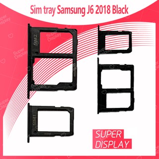 Samsung J6 2018/J600 อะไหล่ถาดซิม ถาดใส่ซิม Sim Tray (ได้1ชิ้นค่ะ) สินค้าพร้อมส่ง คุณภาพดี อะไหล่มือถือ Super Display