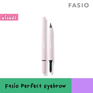 Fasio Perfect Eyebrow ที่เขียนคิ้ว Fasio แพคเกจใหม่ของแท้จากญี่ปุ่น