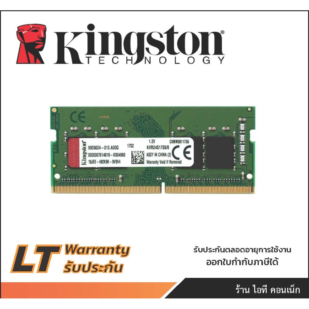 RAM NOTEBOOK DDR4/BUS2666 4GB,8GB KINGSTON VALUE RAM แรมโน๊ตบุ๊ค