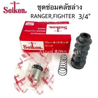 Seiken ชุดซ่อมคลัชล่าง FORD RANGER ปี1996-2002 ,MAZDA FIGHTER 3/4" รหัส.SK21141