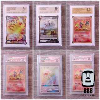 [Pokemon TCG] การ์ดเกรด โปเกมอน [ร้านToyGame888]