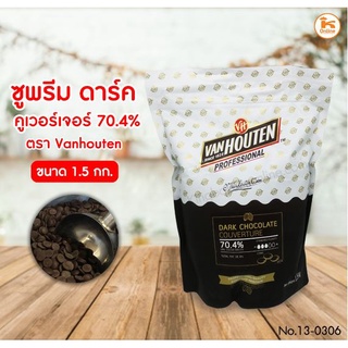 Van Houten ช็อคโกแลต ดาร์คช็อค ช็อคโกแลตแท้ Van Houten ซูพรีม ดาร์ค คูเวอร์เจอร์ 70.4% ขนาด 1.5 กก. ตรา Van Houten