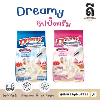 Dreamy Whipping Cream วิปปิ้งครีม ดรีมมี่ สีฟ้า ชนิดจืด (สีฟ้า)/ หวาน(สีชมพู) ขนาด 500 กรัม