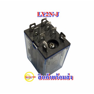 รีเลย์ LY2N-J Coil 220VAC 2 contact ทนกระแส 250Vac 10Amp / Socket PTF08A สินค้าพร้อมส่ง