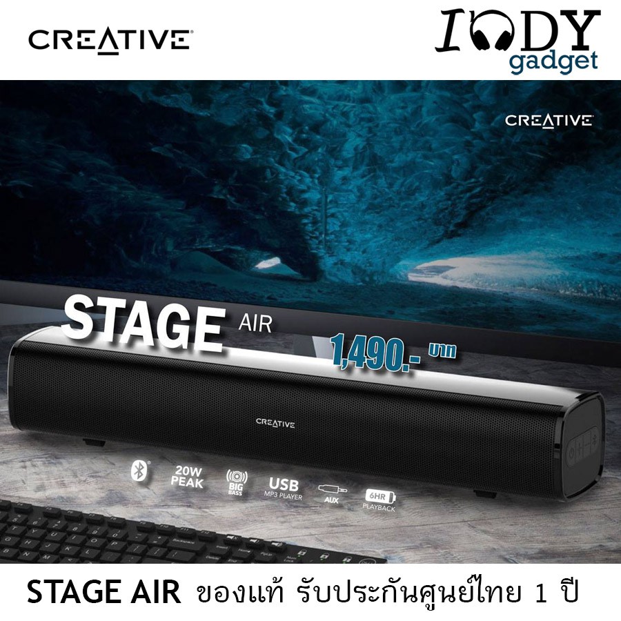 CREATIVE Stage Air ของแท้ รับประกันศูนย์ไทย ลำโพง Bluetooth แบบ Soundbar ใช้ได้ทั้งต่อสาย ไร้สาย เสียงดี หรูหรา