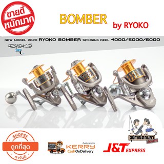 รอก สปินนิ่ง RYOKO BOMBER รุ่นใหม่ปี 2020!!! เบอร์ 1000-6000