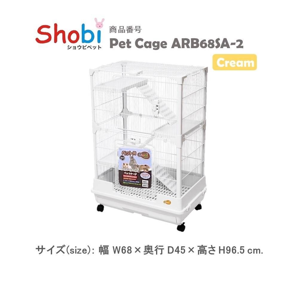Shobi​ (โชบิ) ARB68SA-2 กรงชูการ์​ กรงสำหรับสัตว์เลี้ยง​ กรงชูการ์ไกลเดอร์ ซี่กรงถี่พิเศษ 1 cm