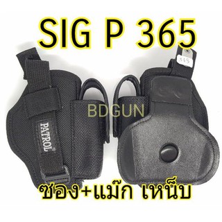 พกนอกผ้า Sig p365 พร้อมใส่แม๊กซีน เหน็บเข็มขัด