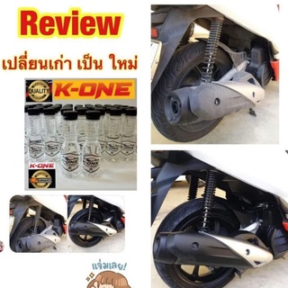 0KONEน้ำยาเช็ดยางดำ ฟื้นฟูดลาสติกดำให้ดูใหม่ #สูตรซิลิโคนออย 100% ติด  ทน นานกันน้ำขวด150ML