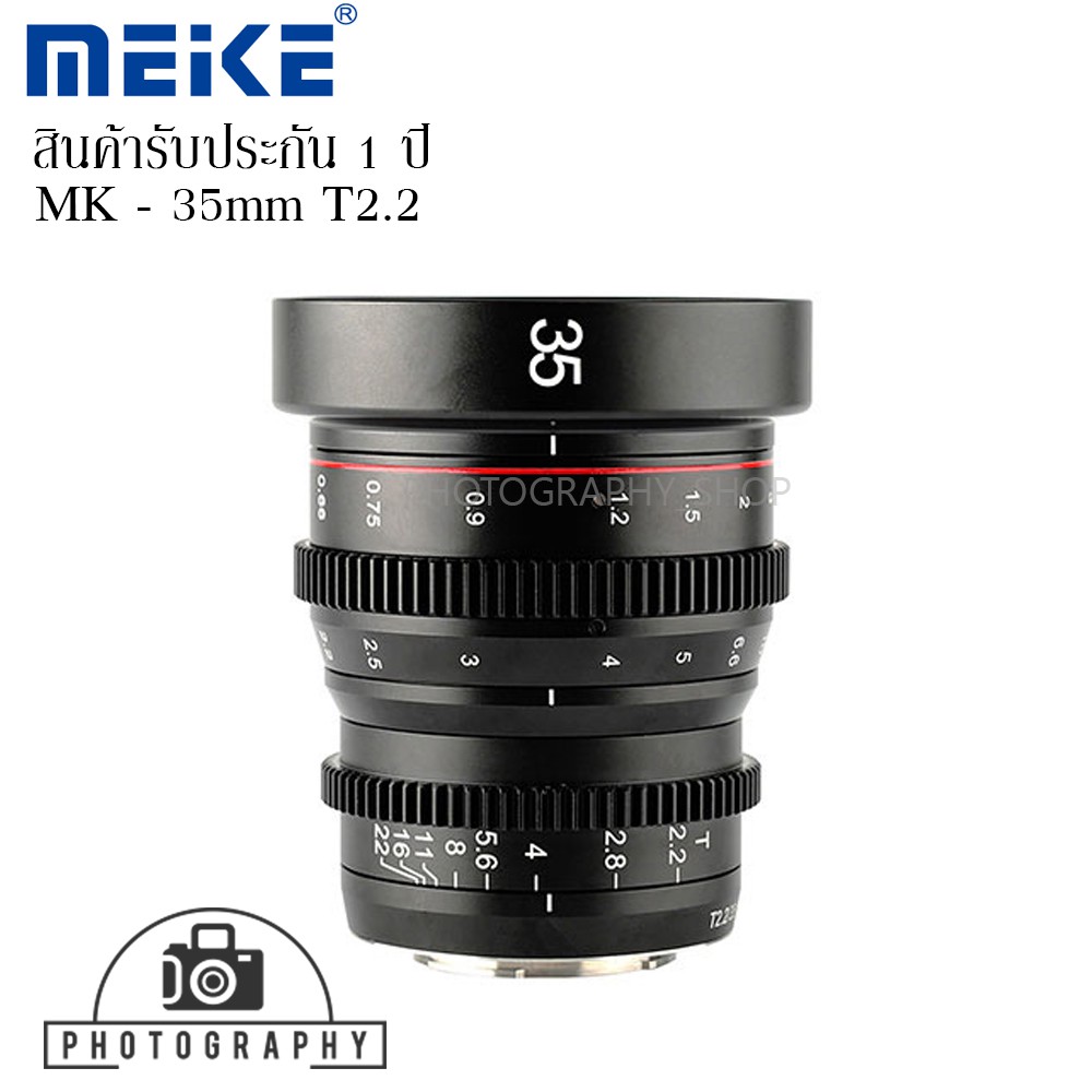 LENS MEIKE 35MM T/2.2 FOR 4/3 MOUNT MANUAL FOCUS CINEMA LENS เลนส์ถ่ายภาพยนตร์ แมนนวลโฟกัส