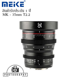 LENS MEIKE 35MM T/2.2 FOR 4/3 MOUNT MANUAL FOCUS CINEMA LENS เลนส์ถ่ายภาพยนตร์ แมนนวลโฟกัส